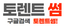 토렌트썸