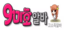 구미호알바