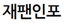 [일본]재팬인포