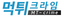 먹튀크라임