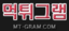 먹튀그램
